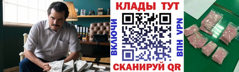 Меф мяу мяу Хилок