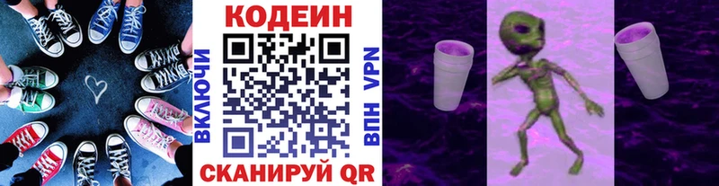 купить  цена  Хилок  Codein напиток Lean (лин) 