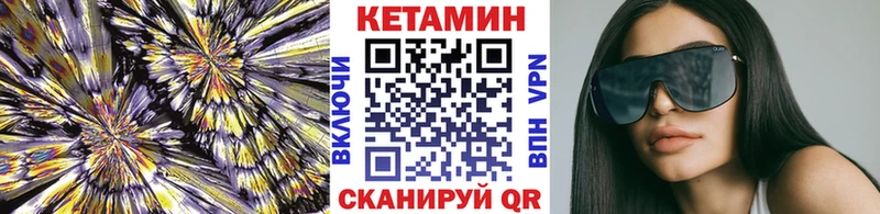 MEGA ссылка  Хилок  Кетамин VHQ  купить закладку 