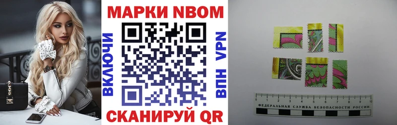 Марки NBOMe 1500мкг  дарнет шоп  Хилок 